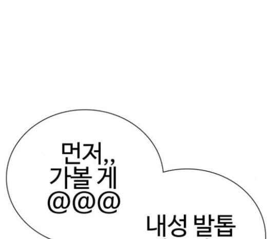 How to fight Ch.23 p43