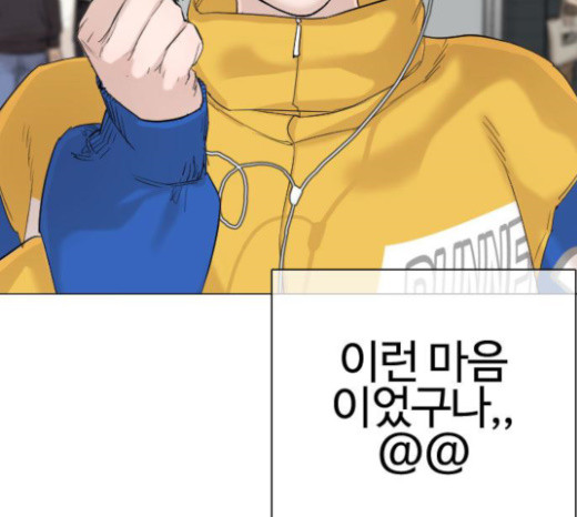 How to fight Ch.23 p45