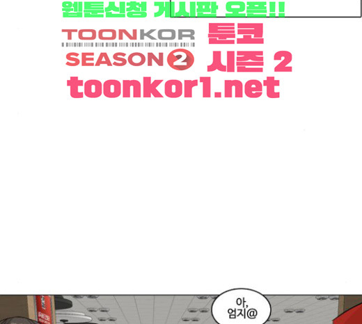 How to fight Ch.23 p46