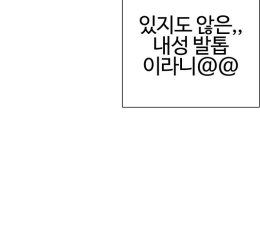 How to fight Ch.23 p48
