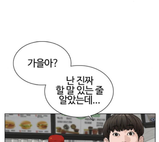 How to fight Ch.23 p49