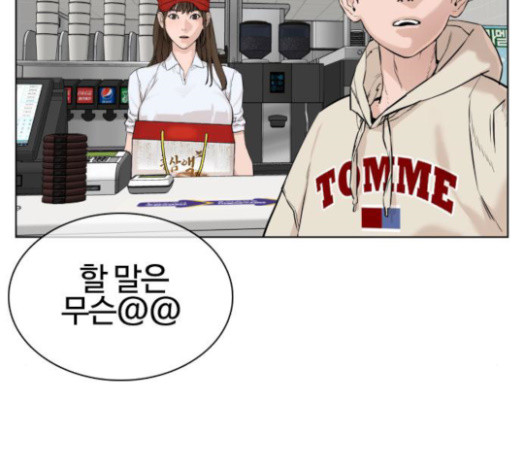 How to fight Ch.23 p50