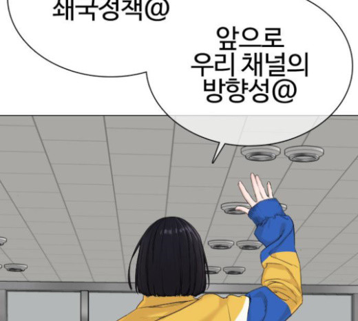 How to fight Ch.23 p52