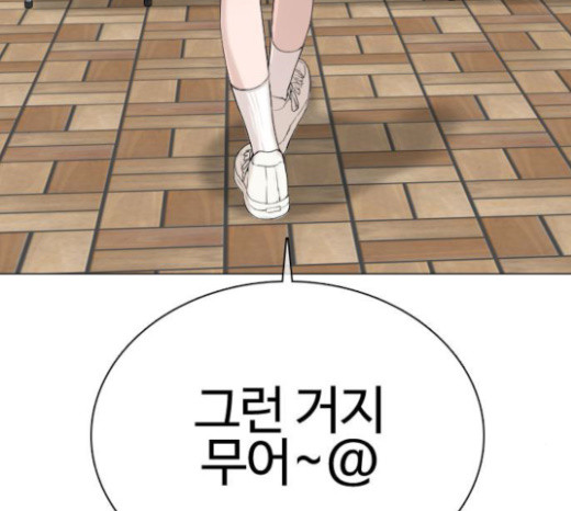 How to fight Ch.23 p54