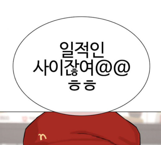 How to fight Ch.23 p56