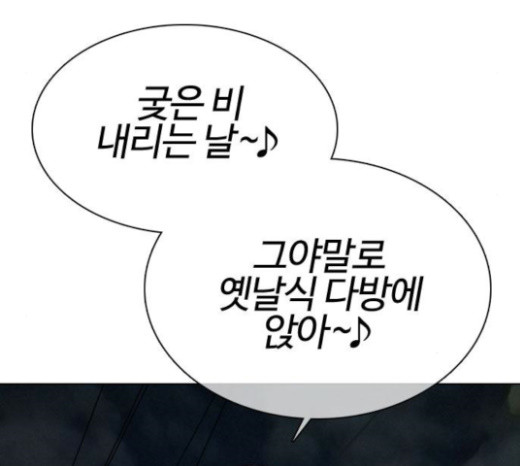 How to fight Ch.23 p61