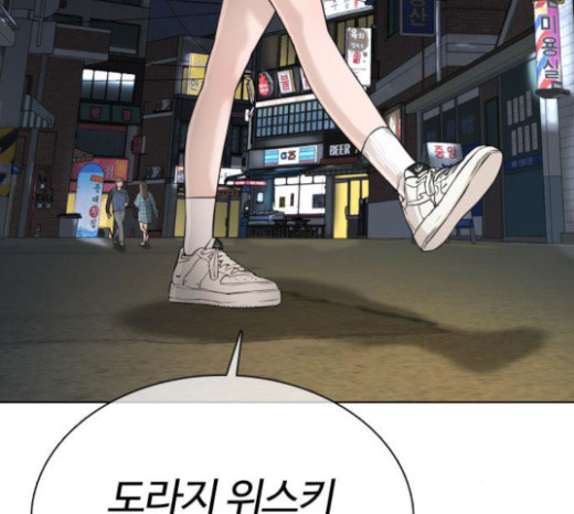 How to fight Ch.23 p63