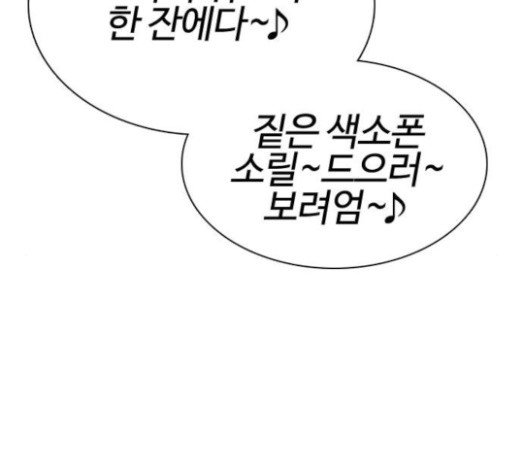 How to fight Ch.23 p64