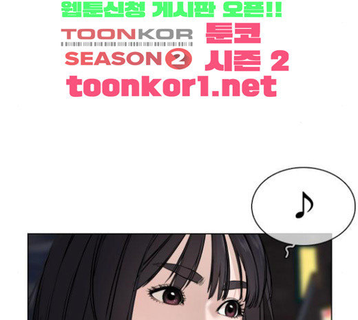How to fight Ch.23 p65