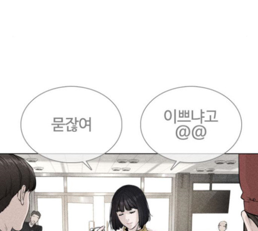 How to fight Ch.23 p67