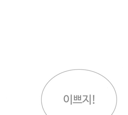 How to fight Ch.23 p71