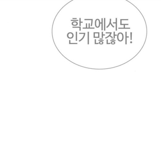 How to fight Ch.23 p73
