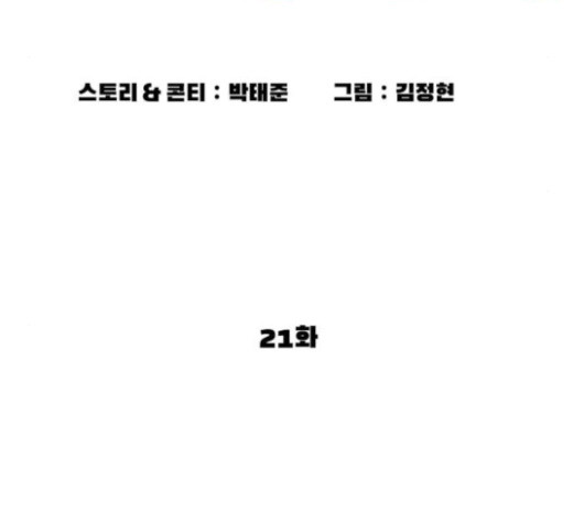 How to fight Ch.23 p78