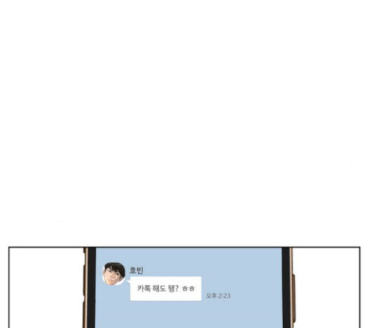 How to fight Ch.23 p81