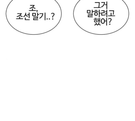 How to fight Ch.23 p9