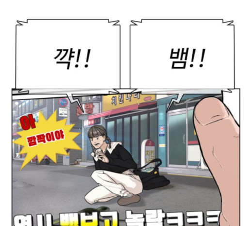 How to fight Ch.23 p94