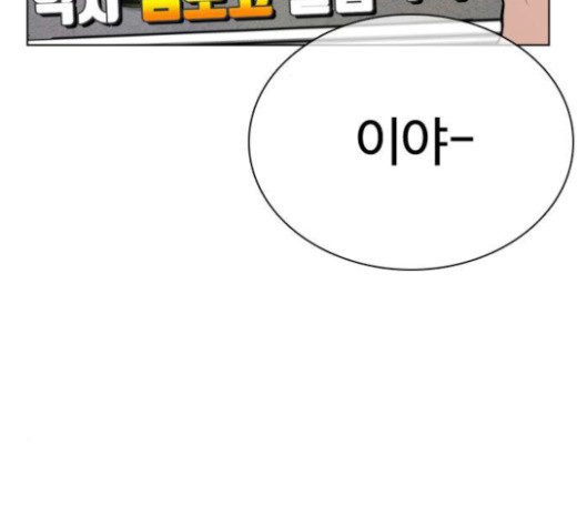 How to fight Ch.23 p95