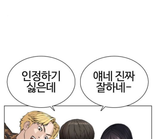 How to fight Ch.23 p96