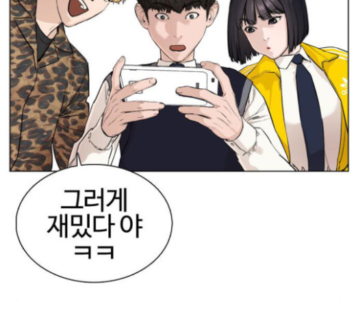 How to fight Ch.23 p97