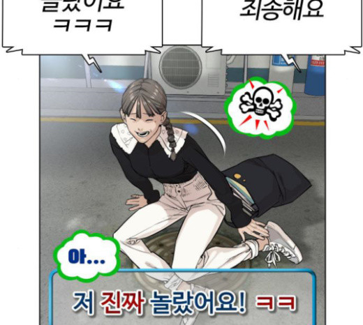 How to fight Ch.23 p99