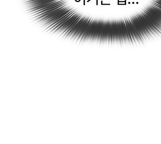 How to fight Ch.24 p10