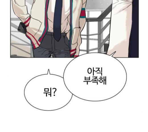 How to fight Ch.24 p102