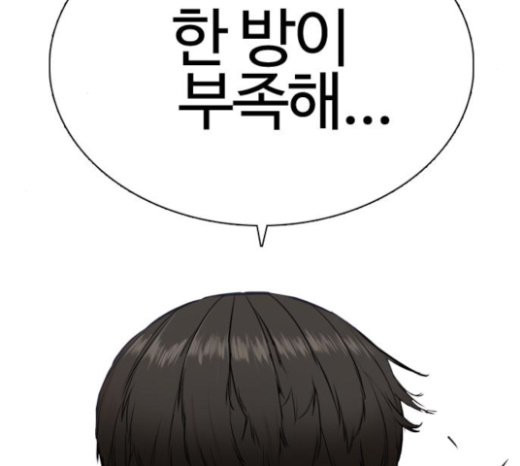 How to fight Ch.24 p104