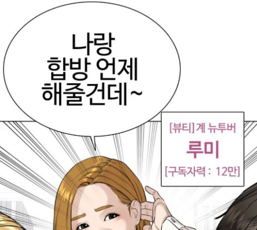 How to fight Ch.24 p109
