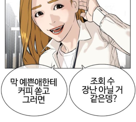How to fight Ch.24 p113