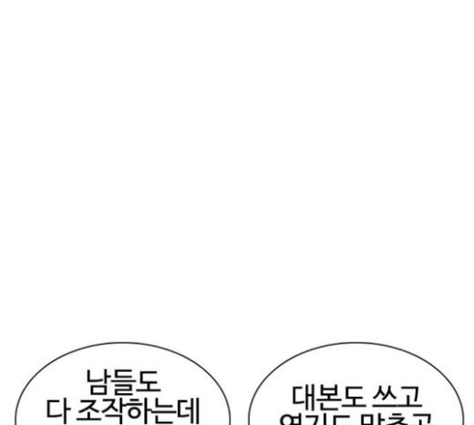 How to fight Ch.24 p114