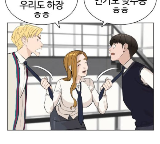 How to fight Ch.24 p115