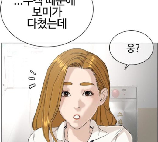 How to fight Ch.24 p117