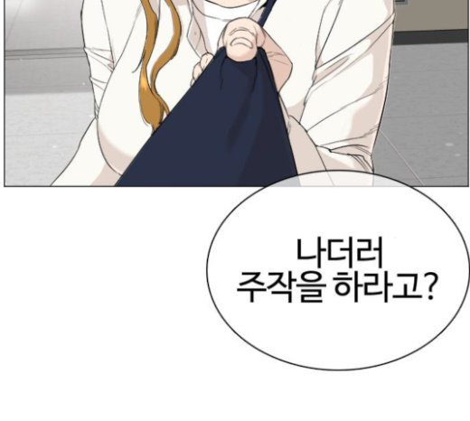 How to fight Ch.24 p118