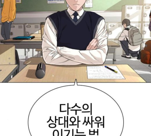 How to fight Ch.24 p12