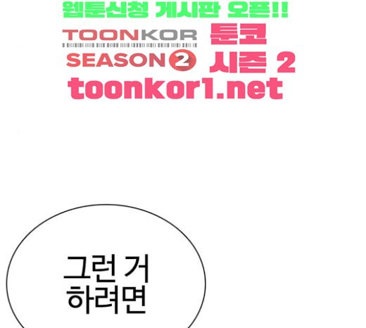 How to fight Ch.24 p122