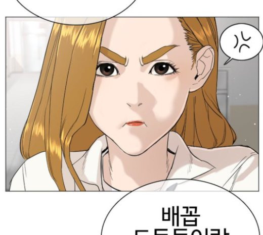 How to fight Ch.24 p123