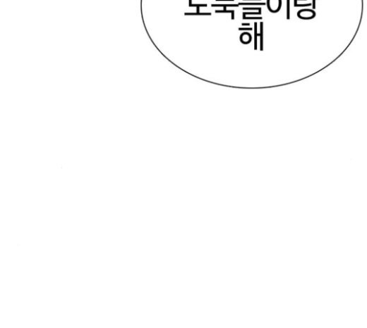 How to fight Ch.24 p124