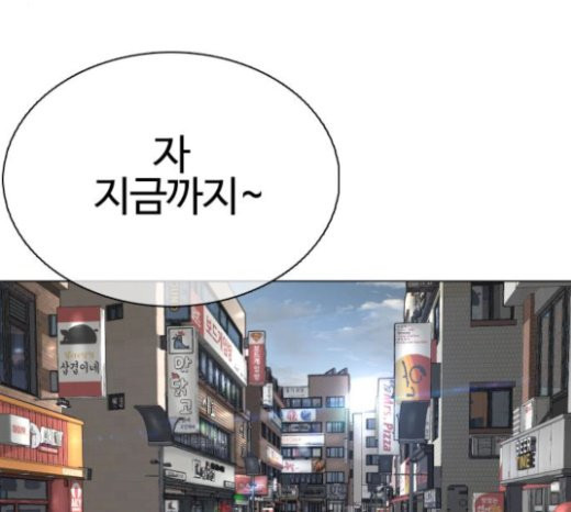 How to fight Ch.24 p125