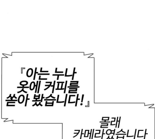 How to fight Ch.24 p127