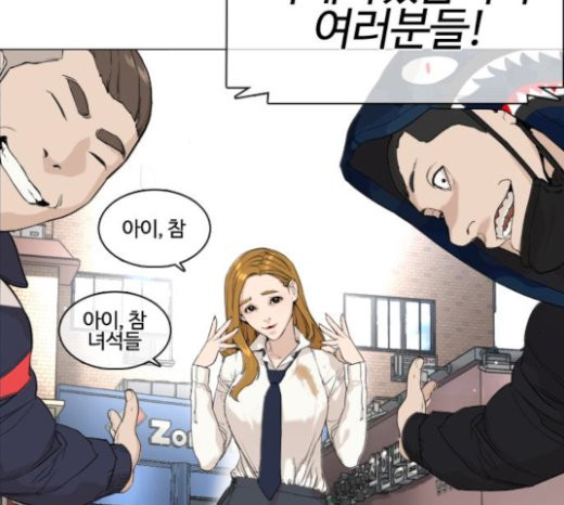 How to fight Ch.24 p128