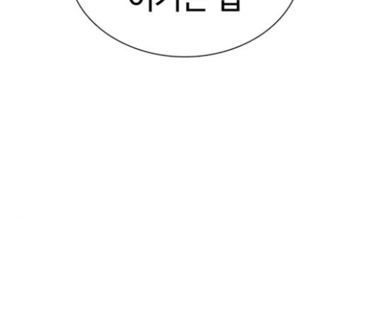 How to fight Ch.24 p13