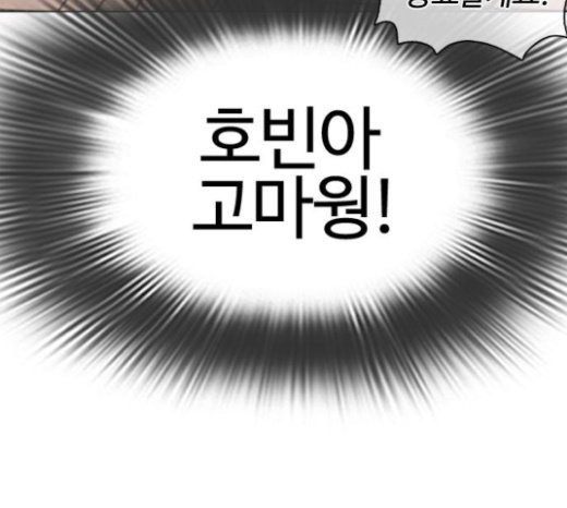 How to fight Ch.24 p130