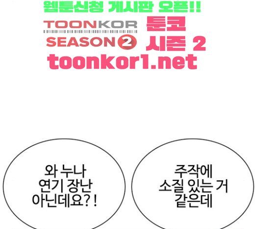 How to fight Ch.24 p131