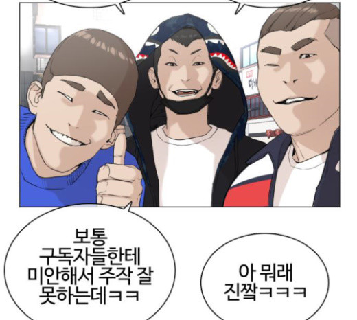 How to fight Ch.24 p132