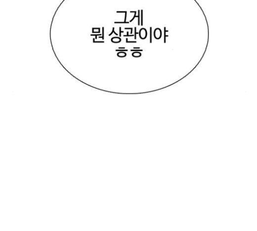 How to fight Ch.24 p134