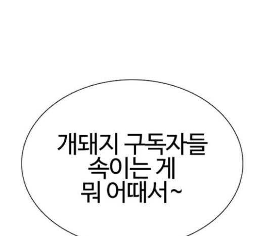 How to fight Ch.24 p135