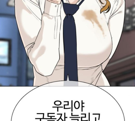 How to fight Ch.24 p137