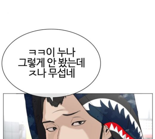 How to fight Ch.24 p139
