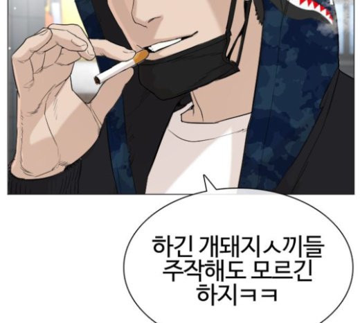 How to fight Ch.24 p140