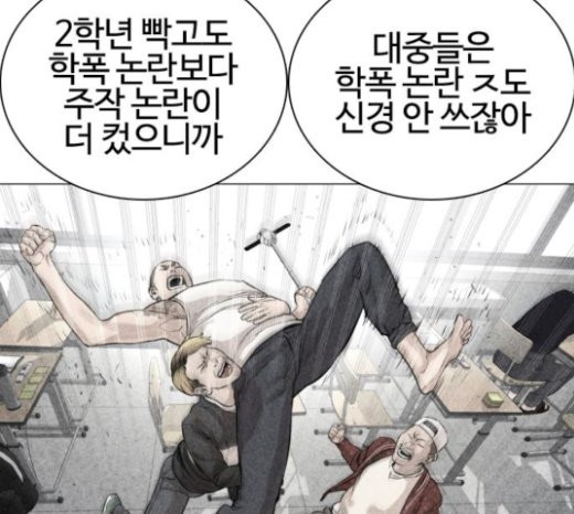 How to fight Ch.24 p142